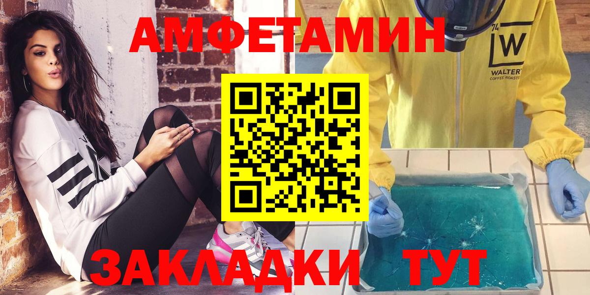АМФЕТАМИН VHQ Аксай