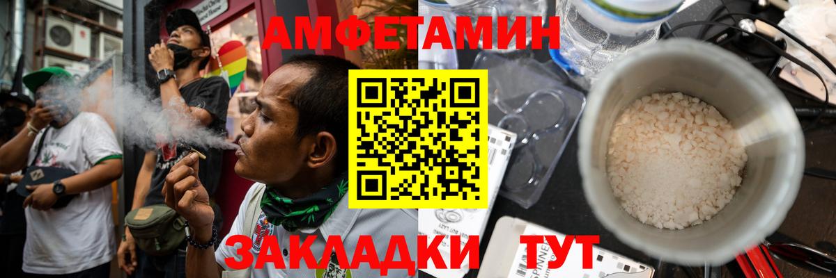 Амфетамин  АМФЕТАМИН 98%  Вход с VPN  Аксай 