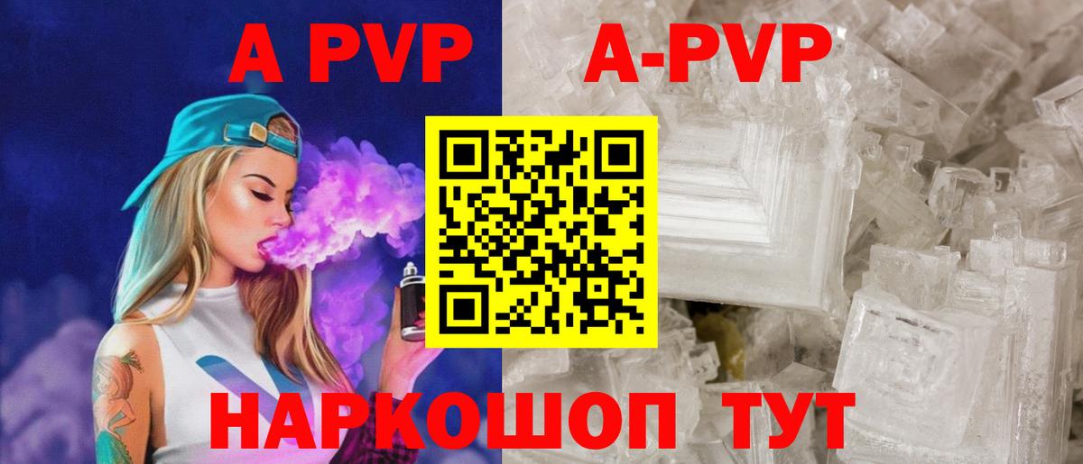 Аксай  Альфа ПВП Crystall  Вход с VPN  Alpha PVP СК  Alpha PVP Crystall 