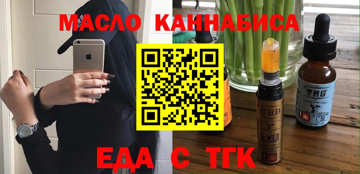 Аксай  Cannafood конопля  Вход с VPN 