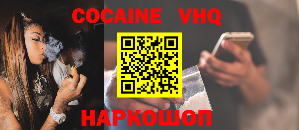 Кокаин 97%  Вход с VPN  КОКАИН  Cocaine Колумбийский  Аксай 