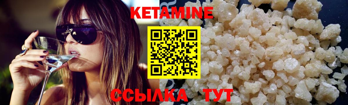 Кетамин VHQ Аксай