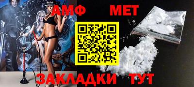 первитин Рыбинск