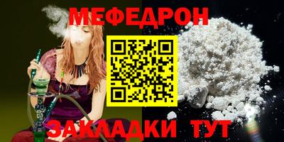 меф VHQ Кунгур