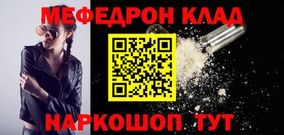 меф VHQ Кунгур