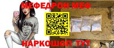 меф VHQ Кунгур