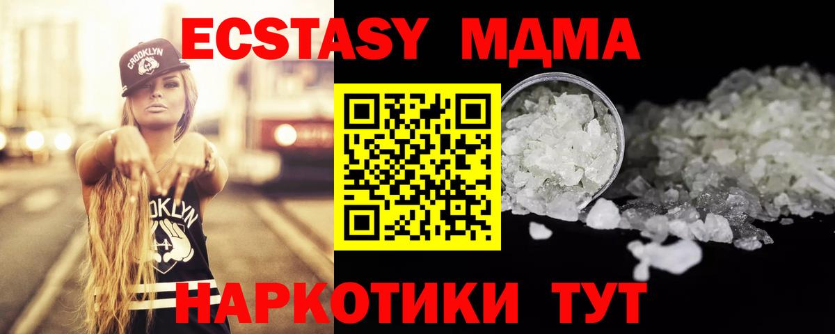 МДМА молли  Вход с VPN  Аксай  MDMA VHQ 