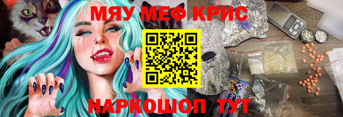 Меф кристаллы Аксай