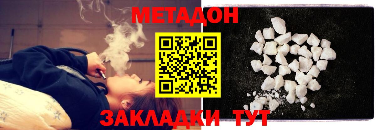omg   Метадон methadone  Вход с VPN  Аксай  Метадон VHQ 