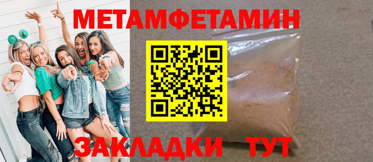 Первитин винт Аксай