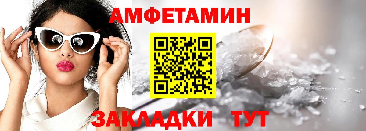 Первитин Methamphetamine  Вход с VPN  Аксай 