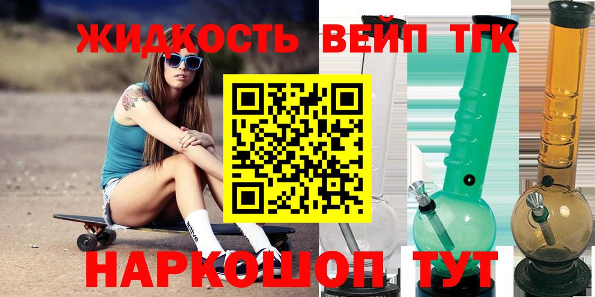 Дистиллят ТГК гашишное масло  Вход с VPN  Дистиллят ТГК вейп с тгк  Аксай 