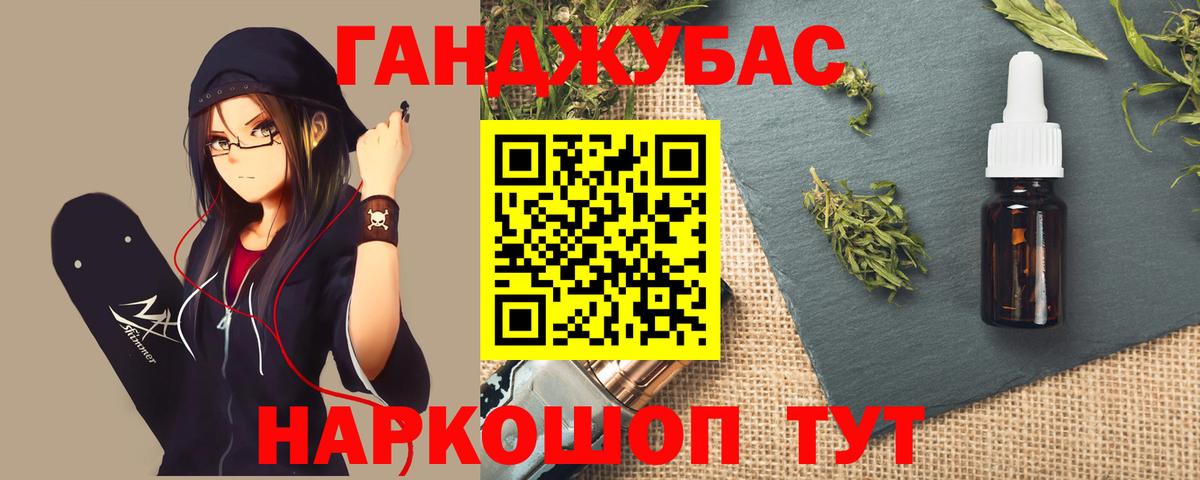 Канабис THC 21%  Вход с VPN  Шишки марихуана семена  Аксай 